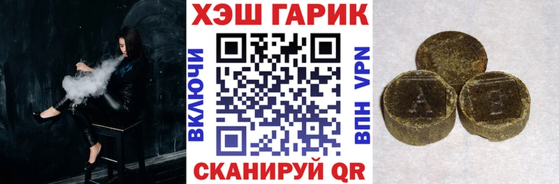ГАШ hashish  где купить наркотик  Лермонтов 