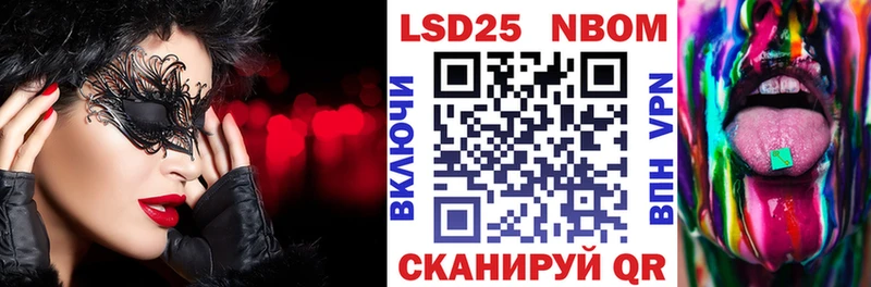 наркота  Лермонтов  Марки 25I-NBOMe 1,5мг 